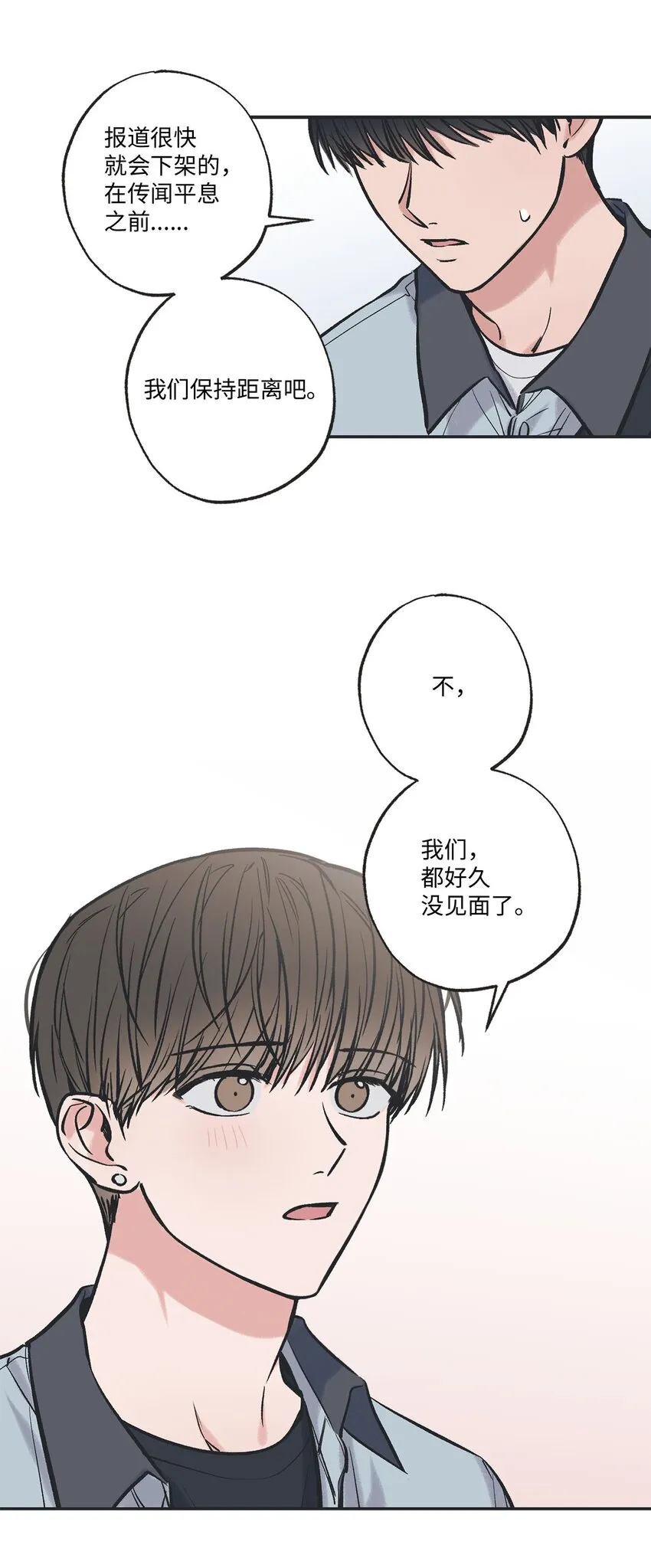 60 星云卷入争议 第47页