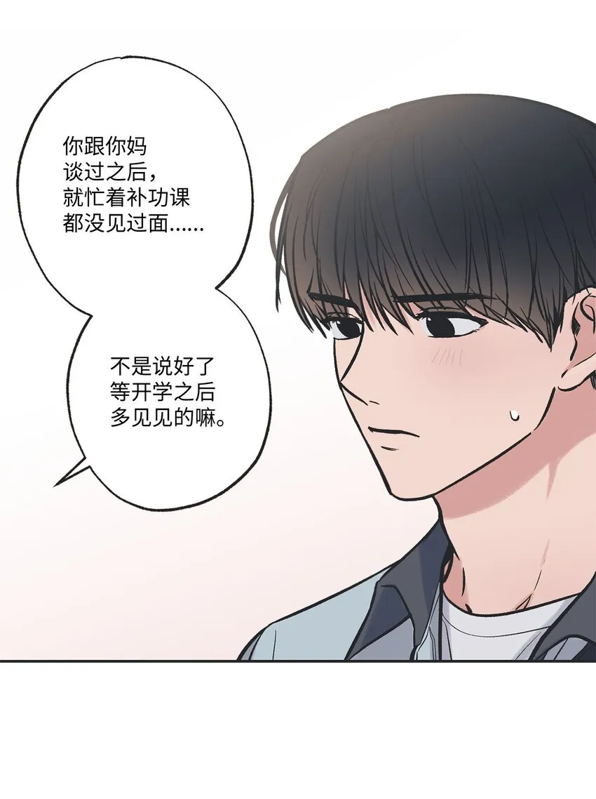 60 星云卷入争议 第48页