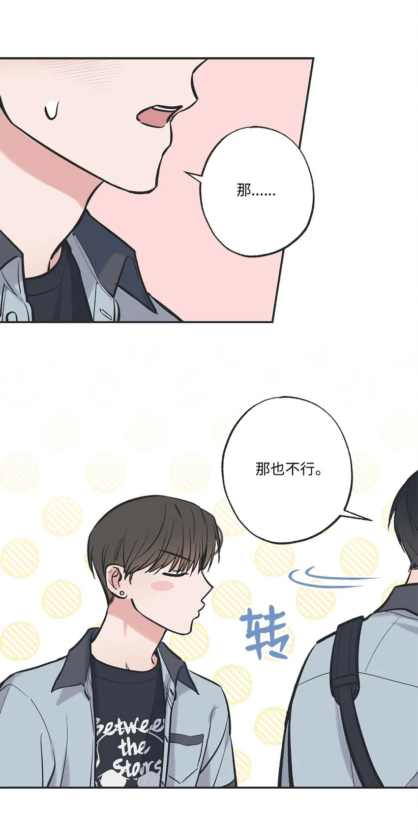 60 星云卷入争议 第51页