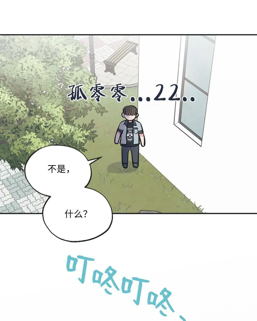60 星云卷入争议 第53页