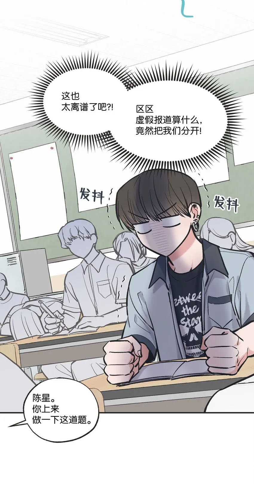 60 星云卷入争议 第54页