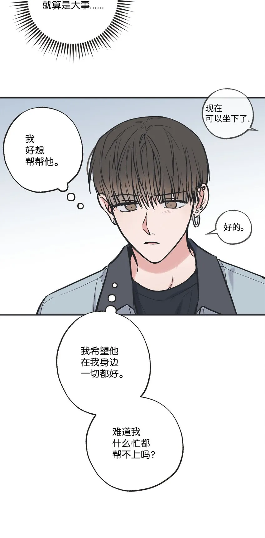 60 星云卷入争议 第56页