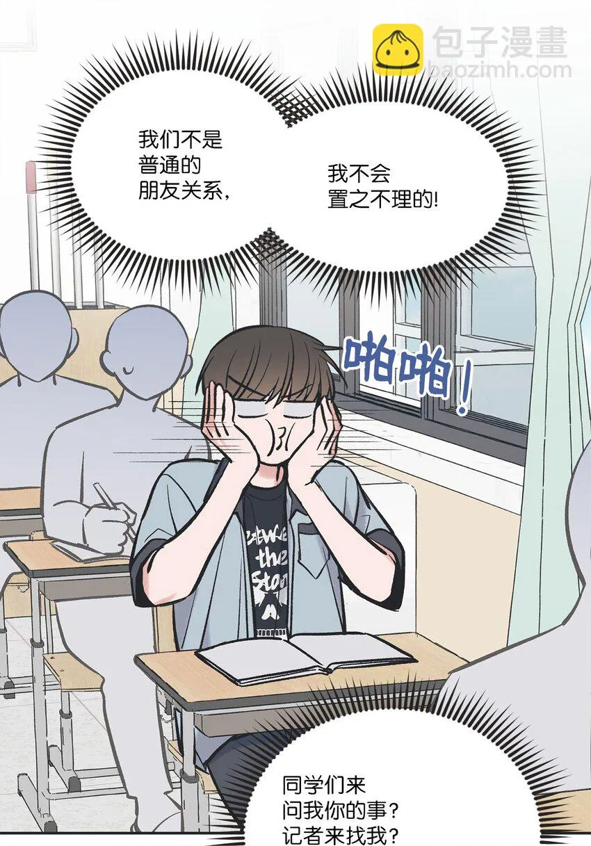 60 星云卷入争议 第60页