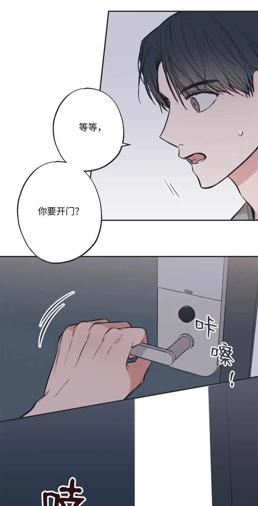 59 星云妈妈来访 第6页