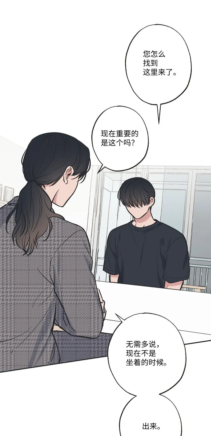 59 星云妈妈来访 第15页