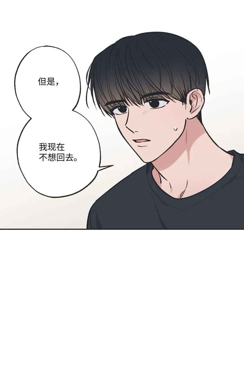 59 星云妈妈来访 第17页