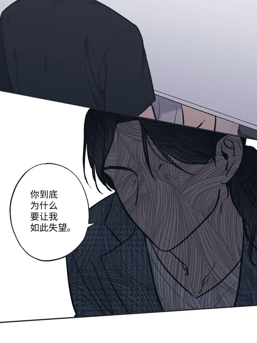 59 星云妈妈来访 第20页