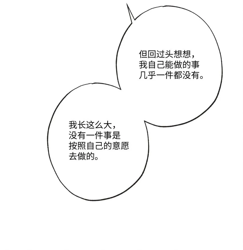 59 星云妈妈来访 第23页