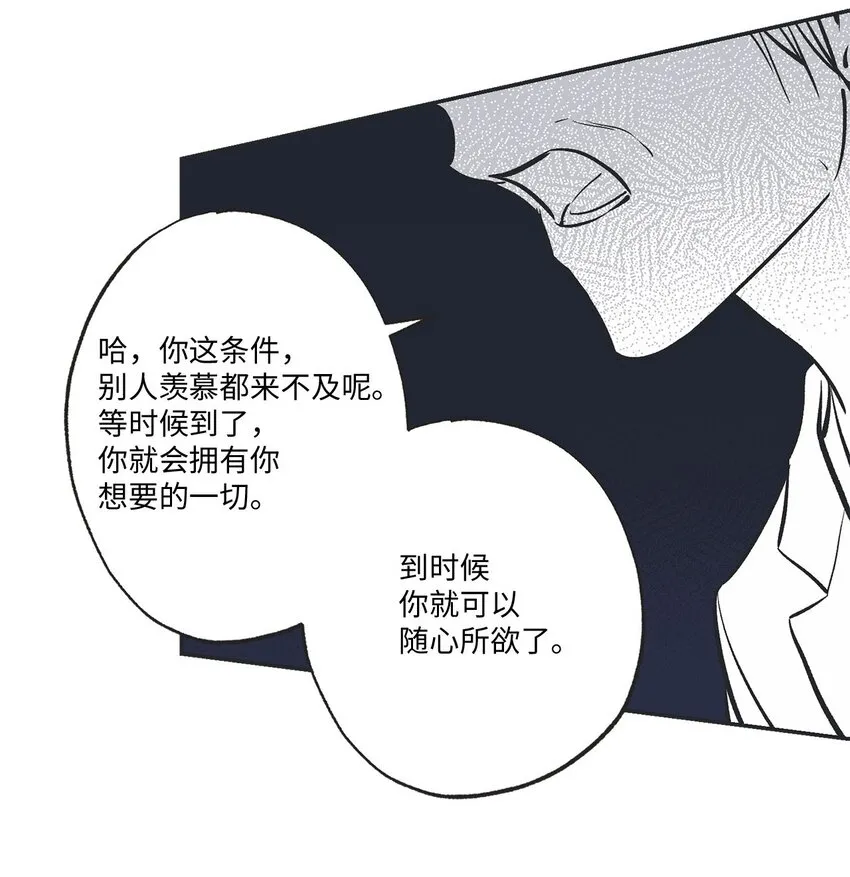 59 星云妈妈来访 第24页
