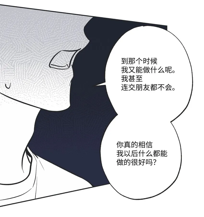 59 星云妈妈来访 第25页