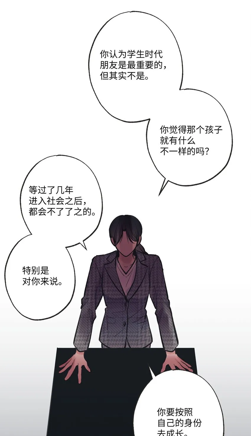 59 星云妈妈来访 第26页