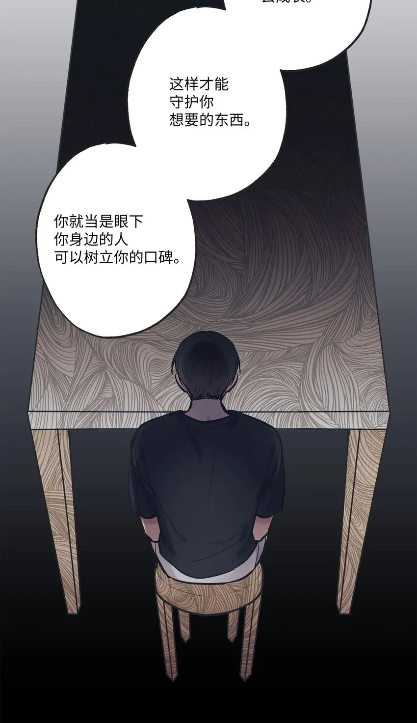 59 星云妈妈来访 第27页