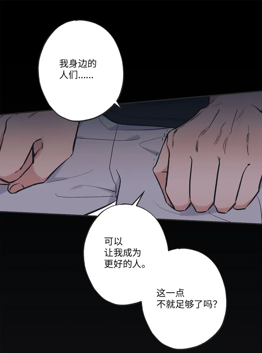 59 星云妈妈来访 第28页