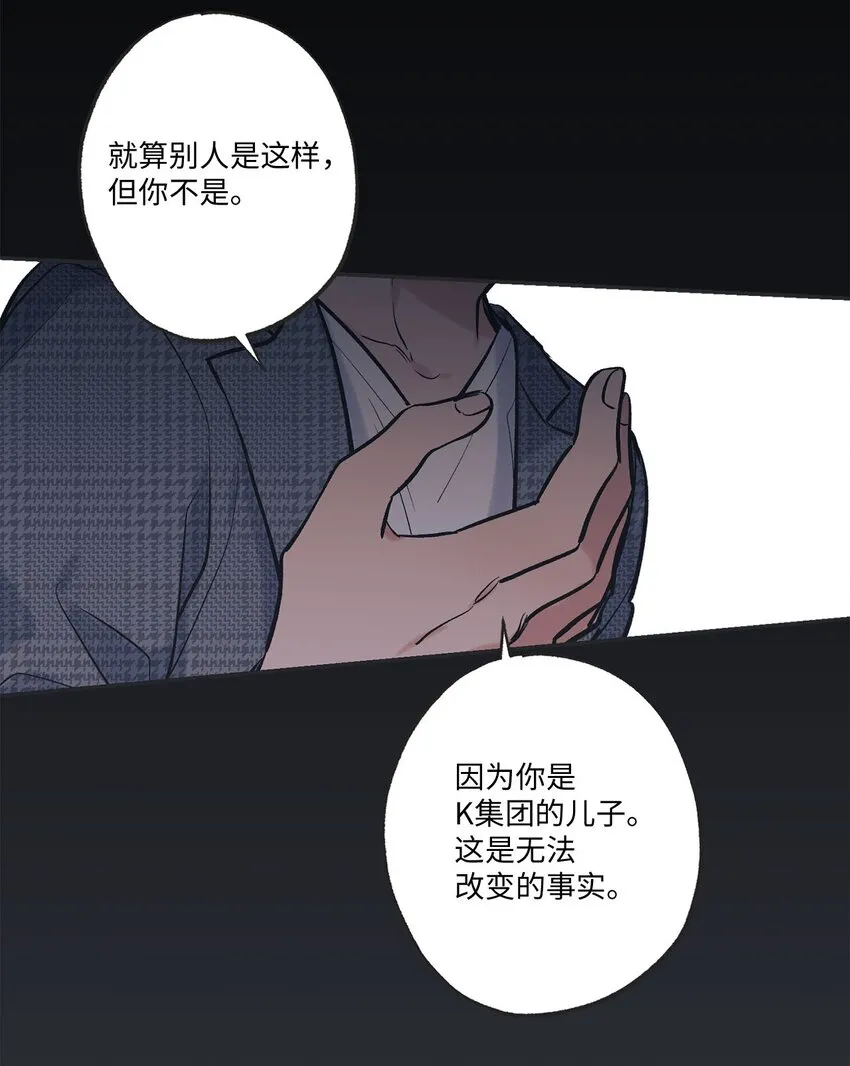 59 星云妈妈来访 第29页