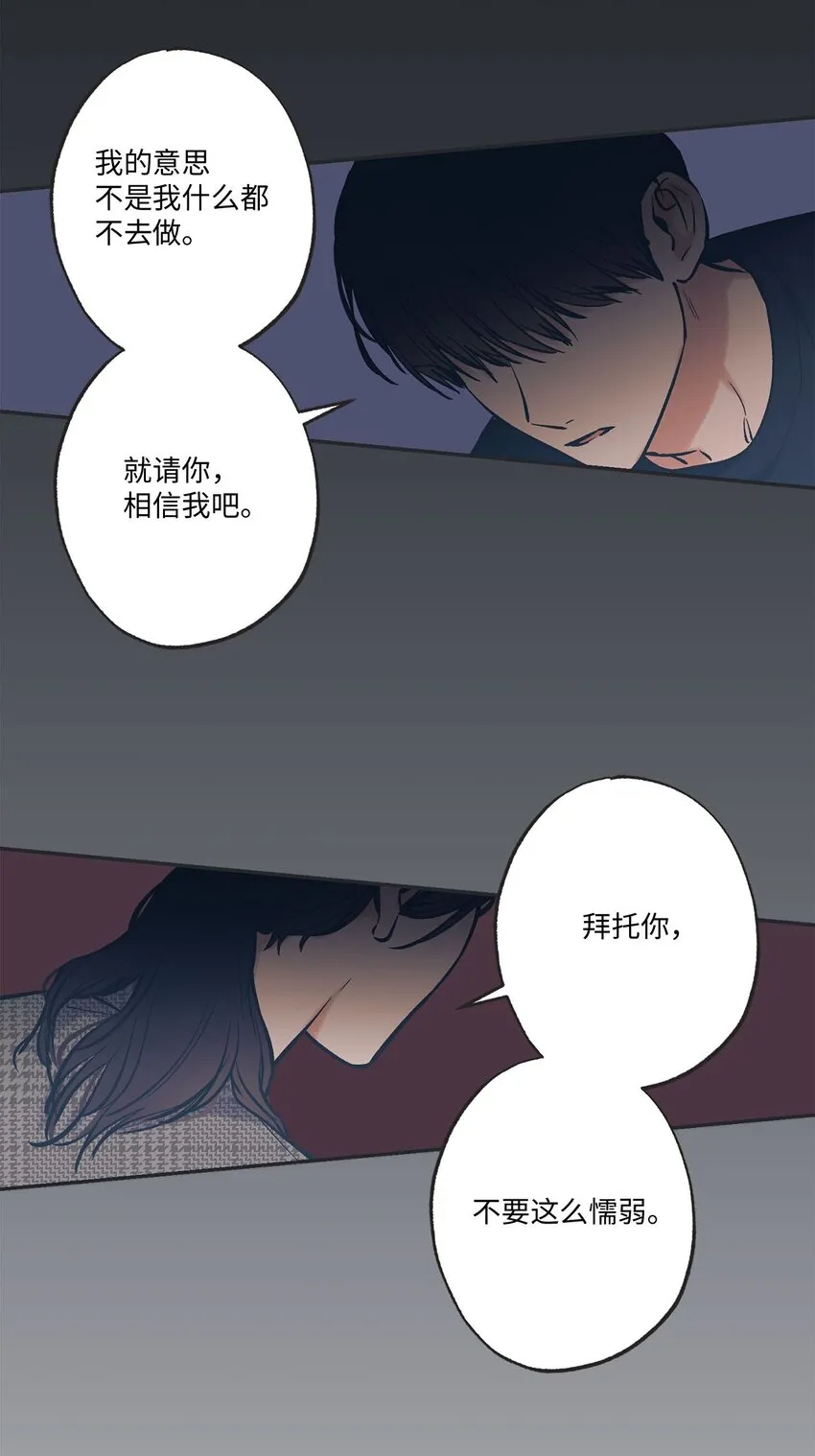 59 星云妈妈来访 第30页