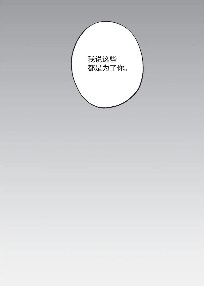 59 星云妈妈来访 第31页