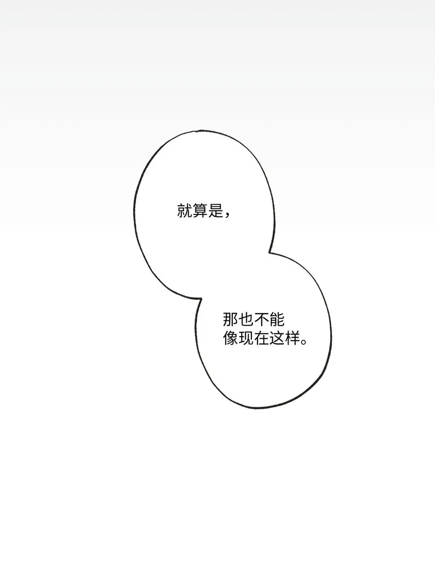 59 星云妈妈来访 第32页