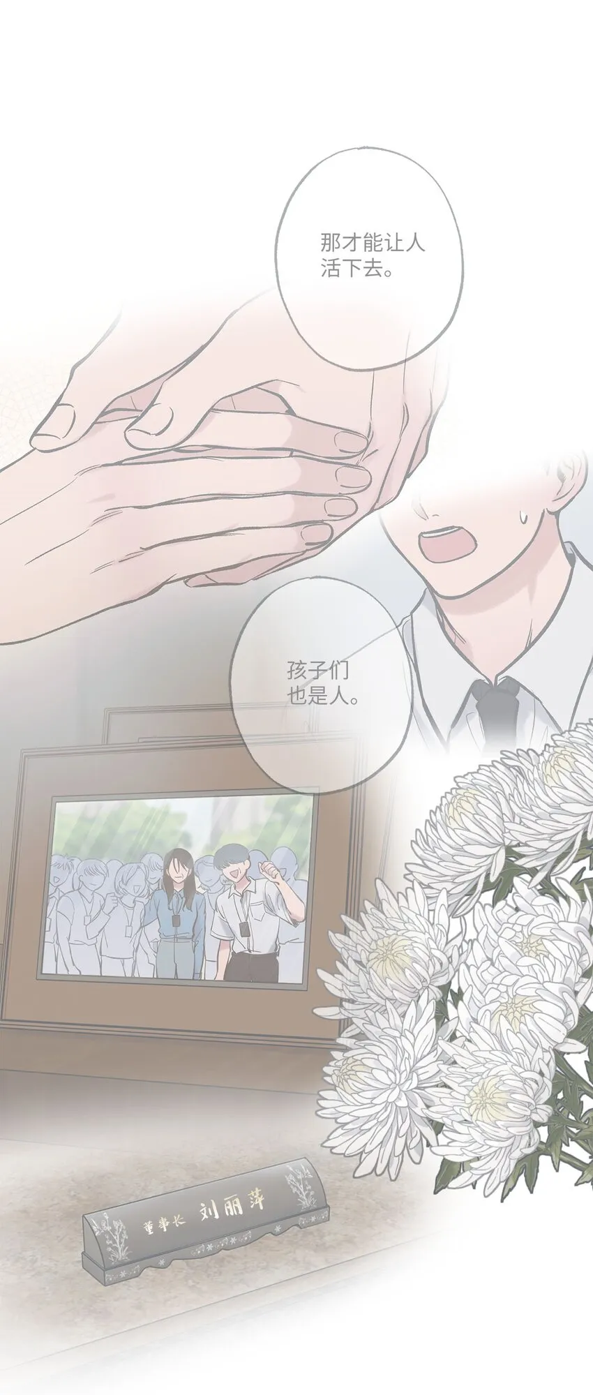 59 星云妈妈来访 第35页