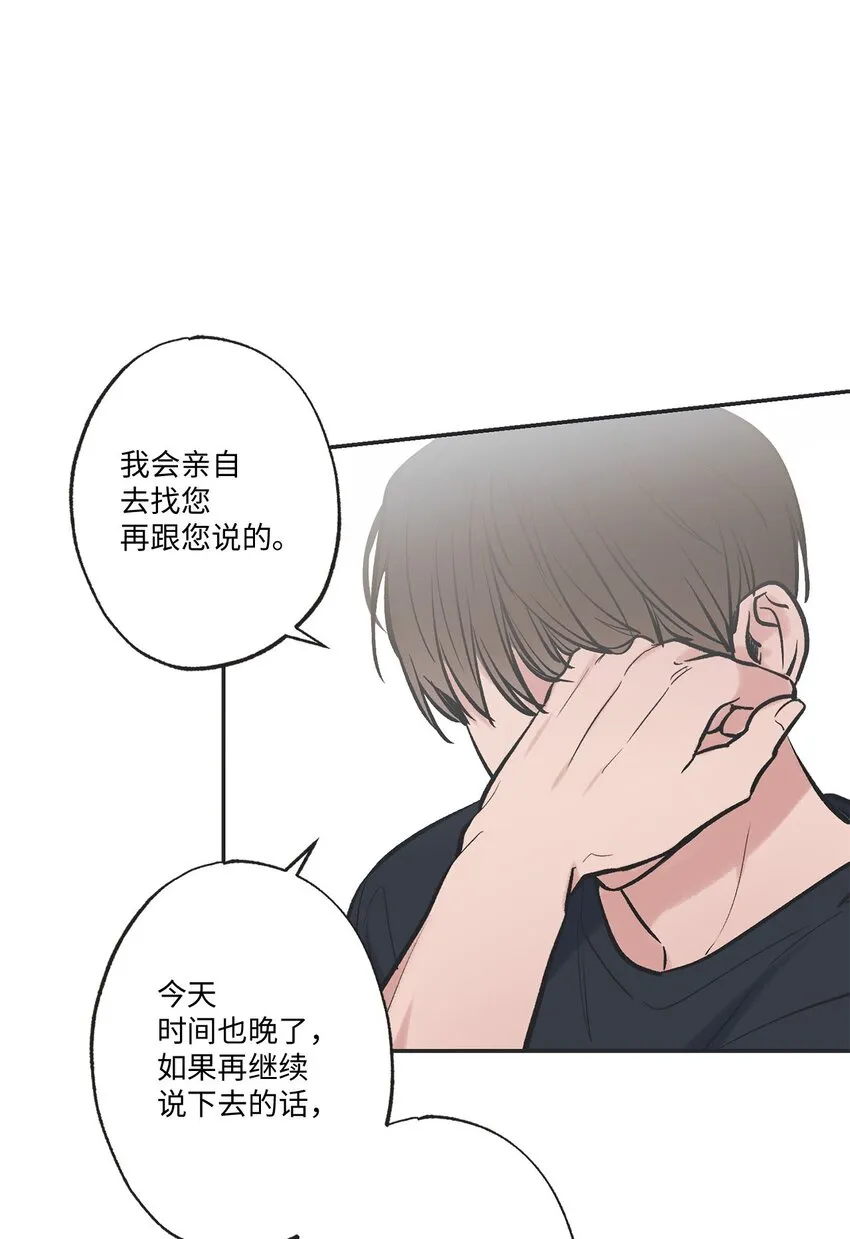 59 星云妈妈来访 第37页