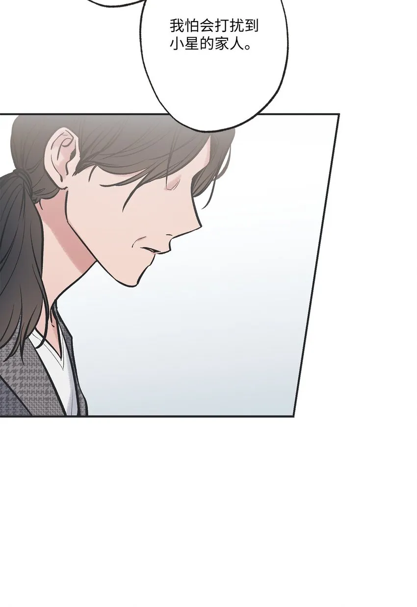 59 星云妈妈来访 第38页
