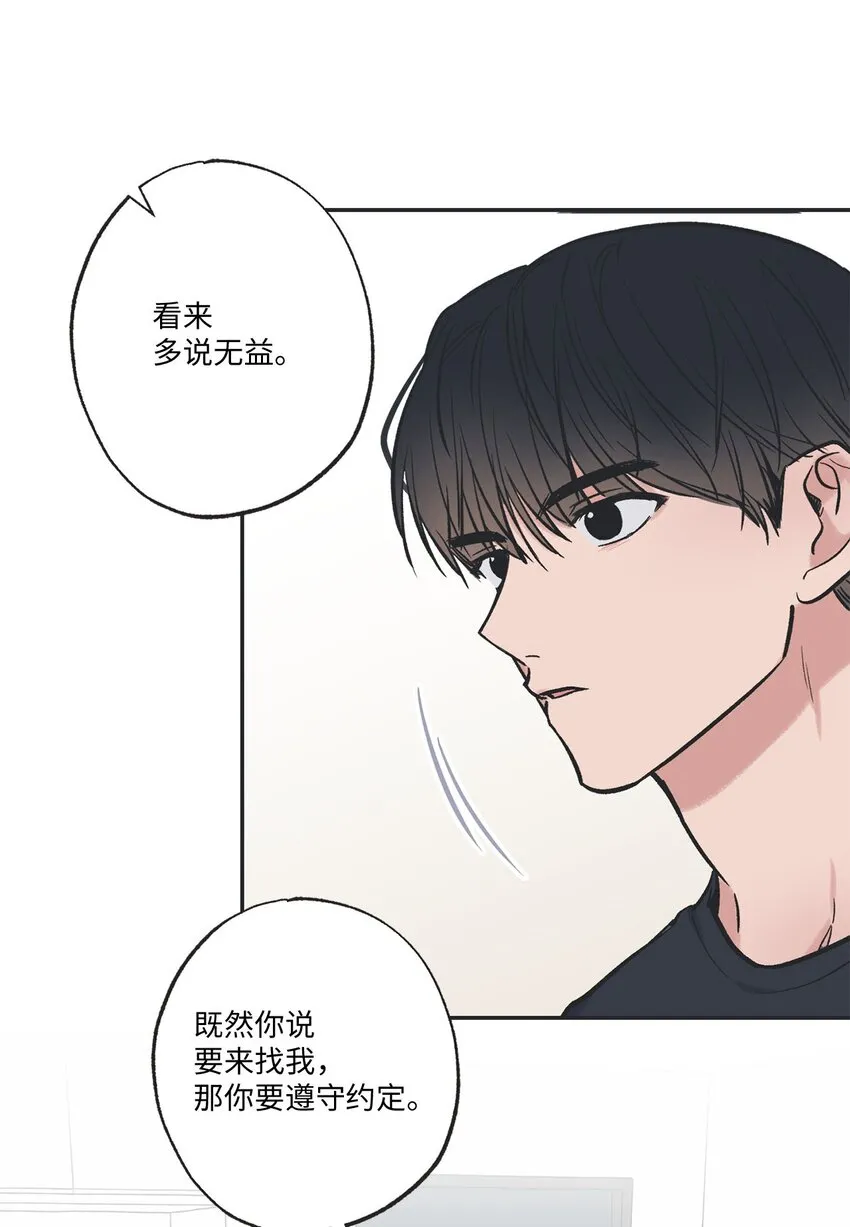 59 星云妈妈来访 第39页