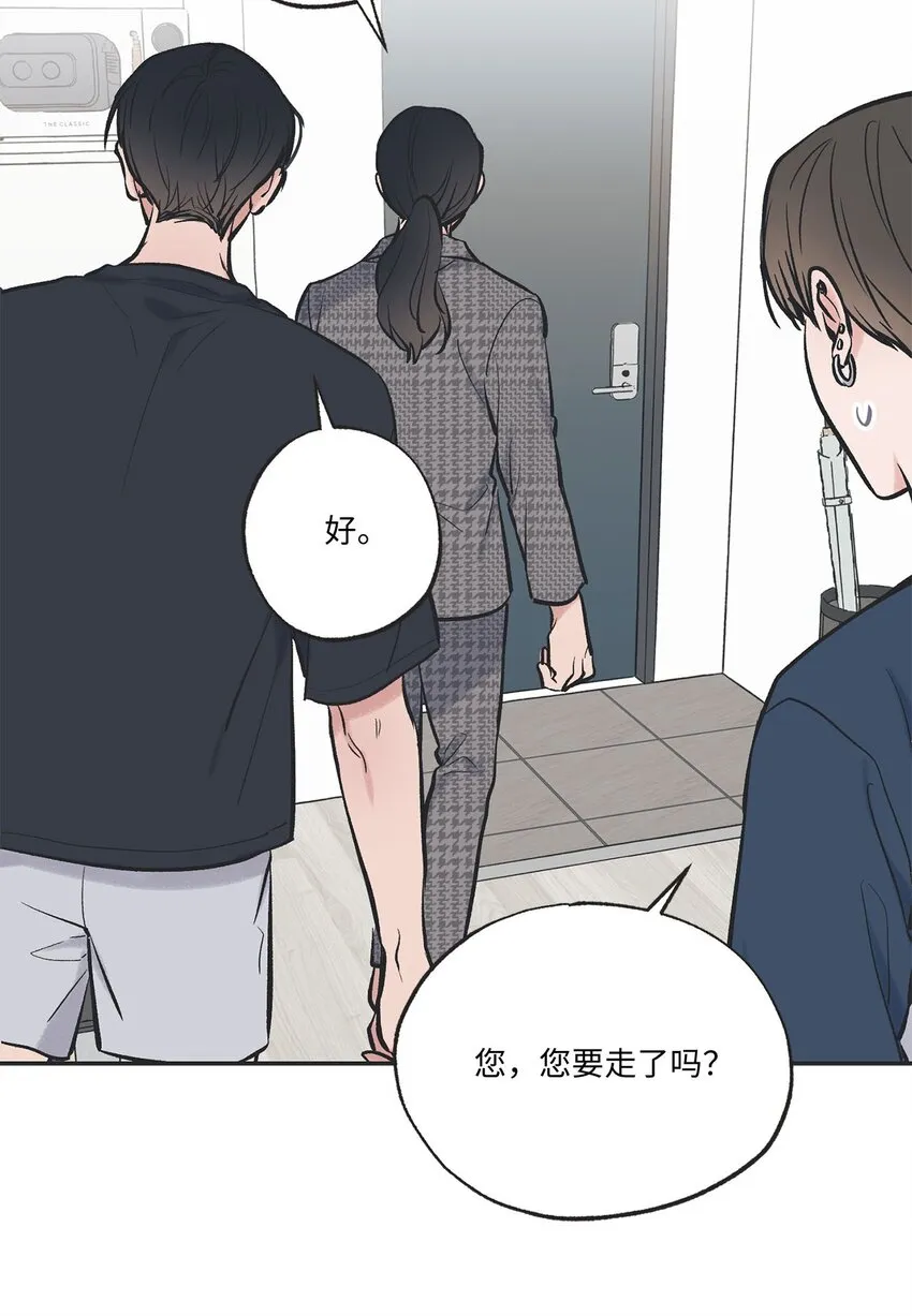 59 星云妈妈来访 第40页