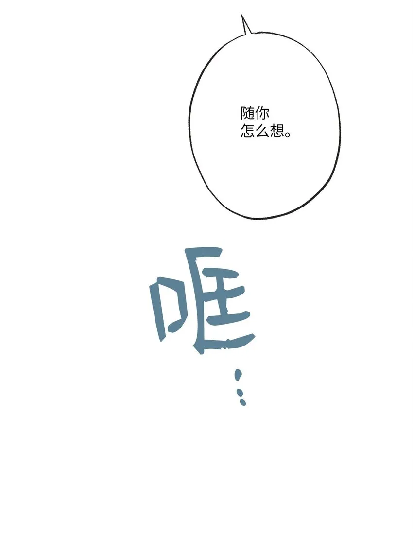 59 星云妈妈来访 第44页
