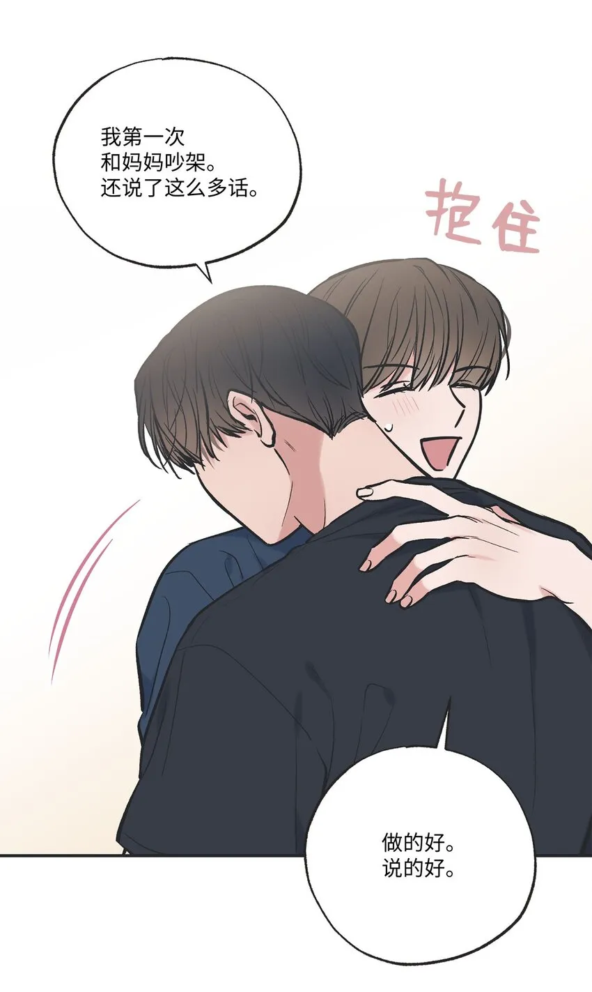 59 星云妈妈来访 第46页