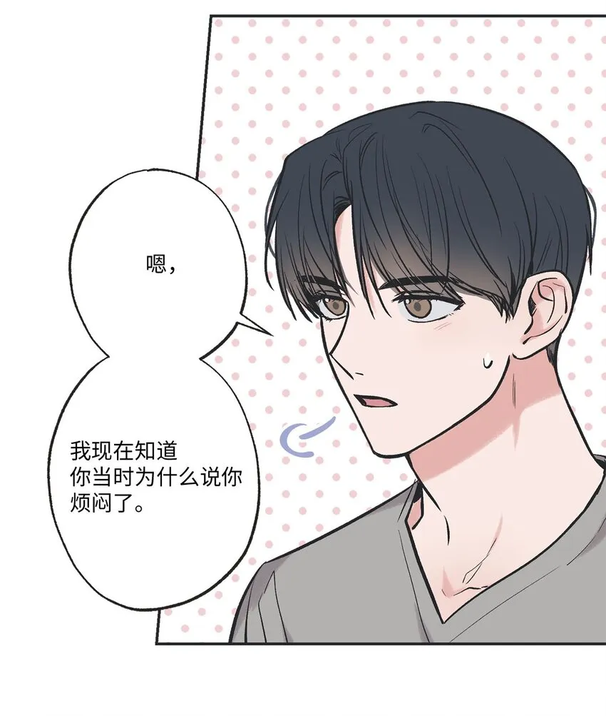 59 星云妈妈来访 第49页