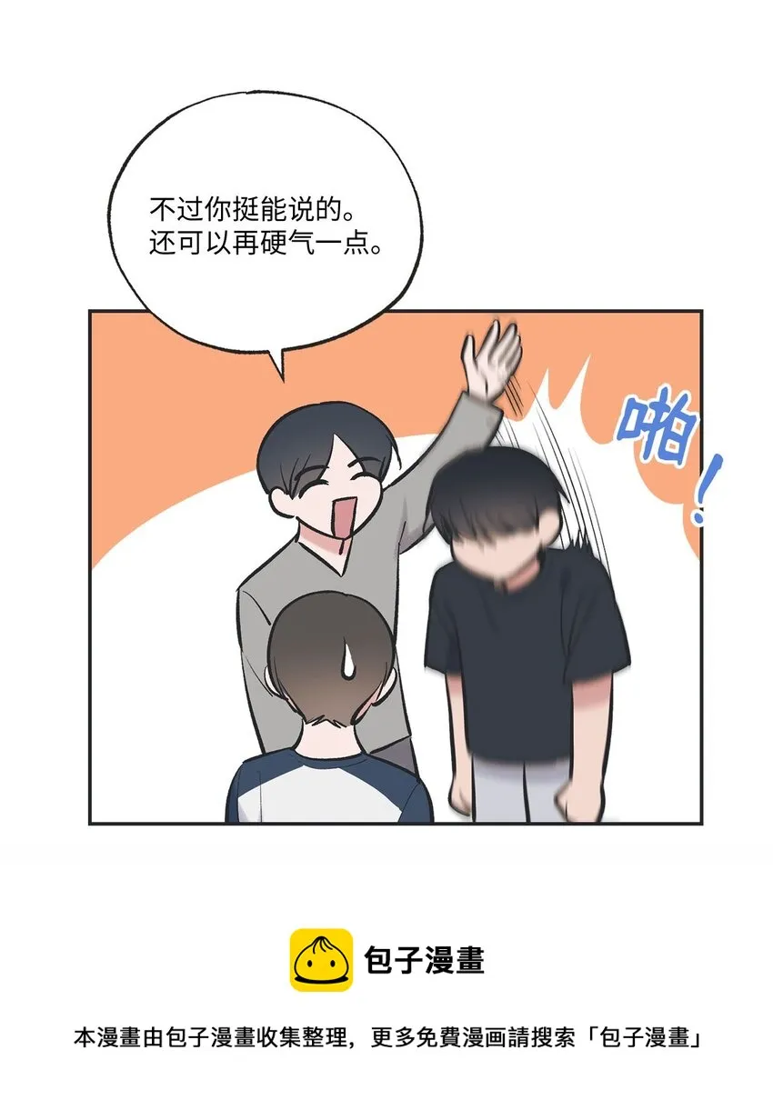 59 星云妈妈来访 第50页