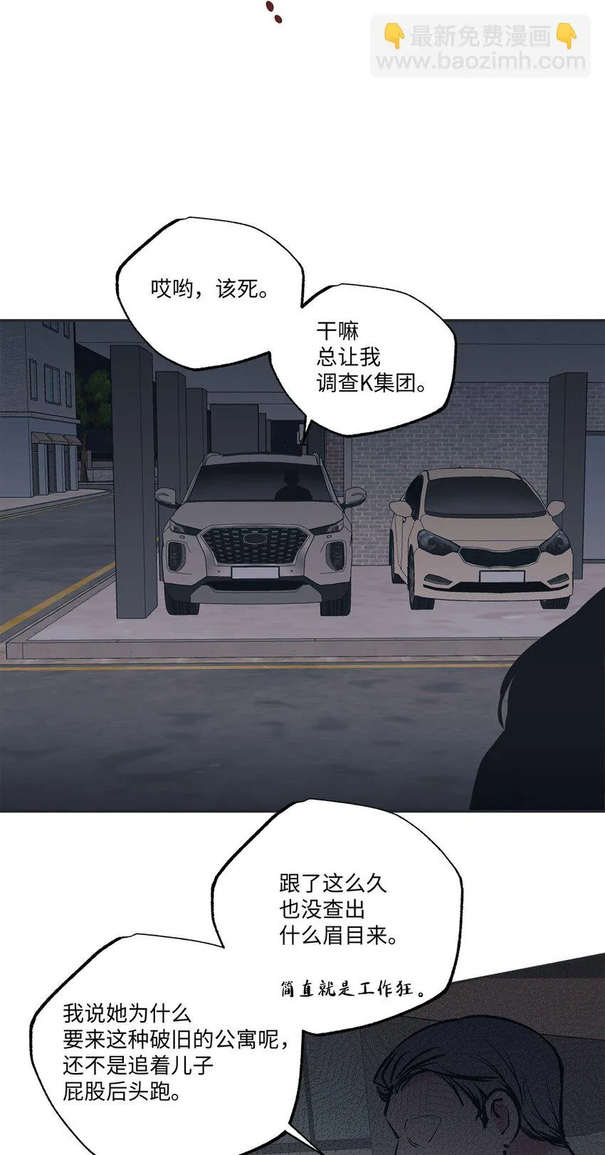 59 星云妈妈来访 第55页