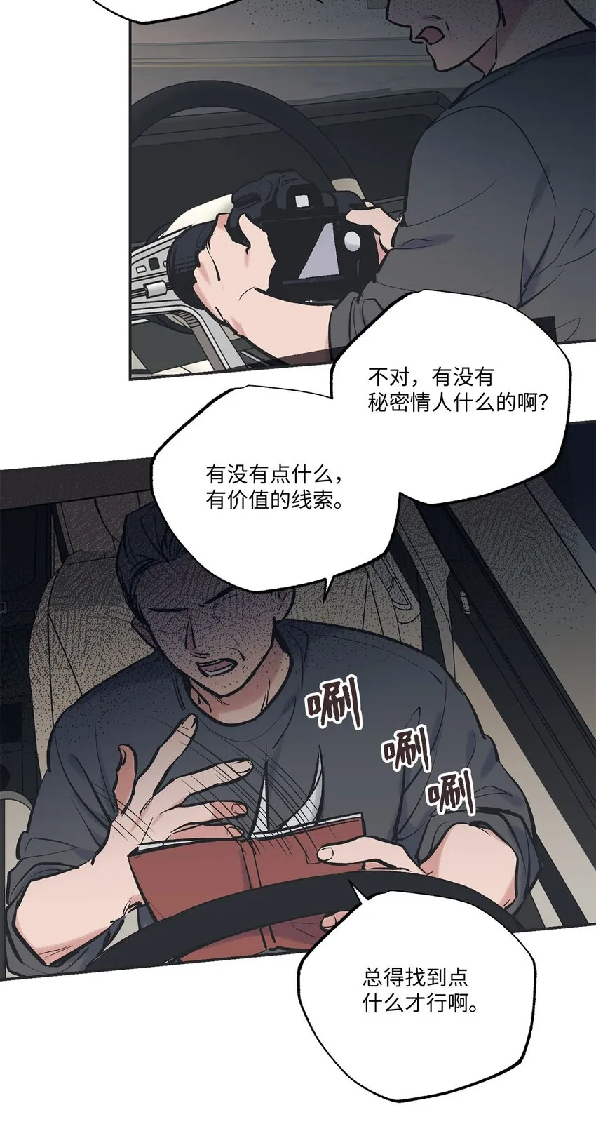 59 星云妈妈来访 第56页