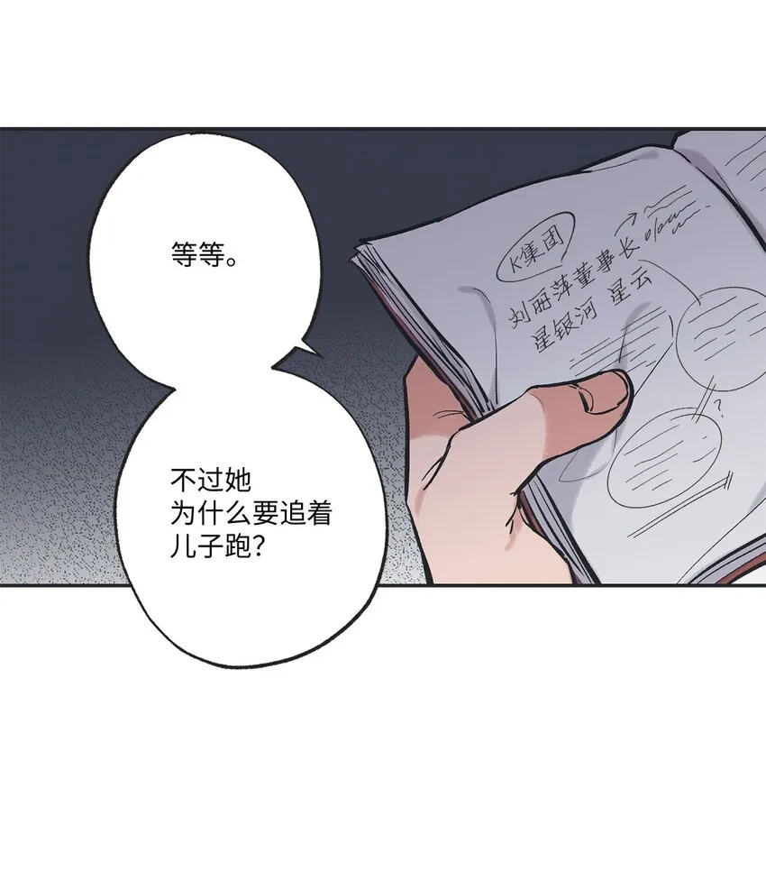 59 星云妈妈来访 第57页
