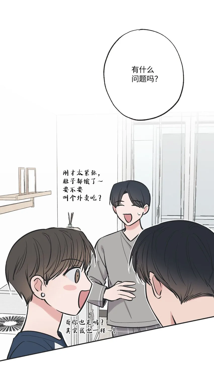 59 星云妈妈来访 第58页