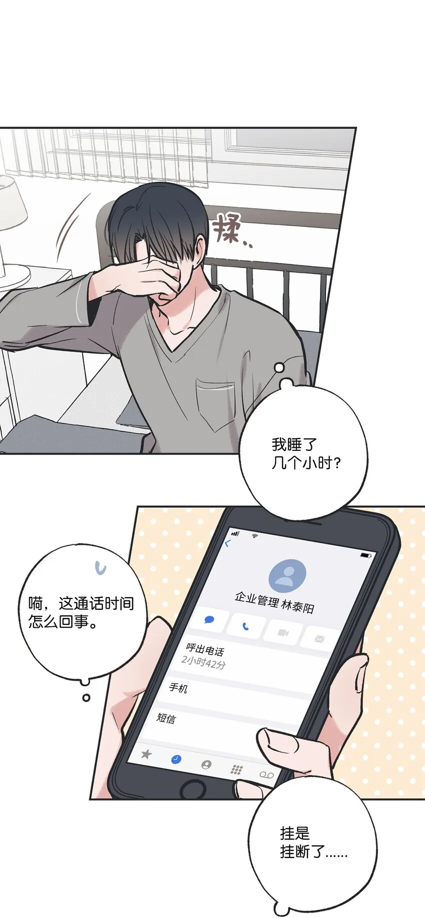 58 看恐怖电影 第38页
