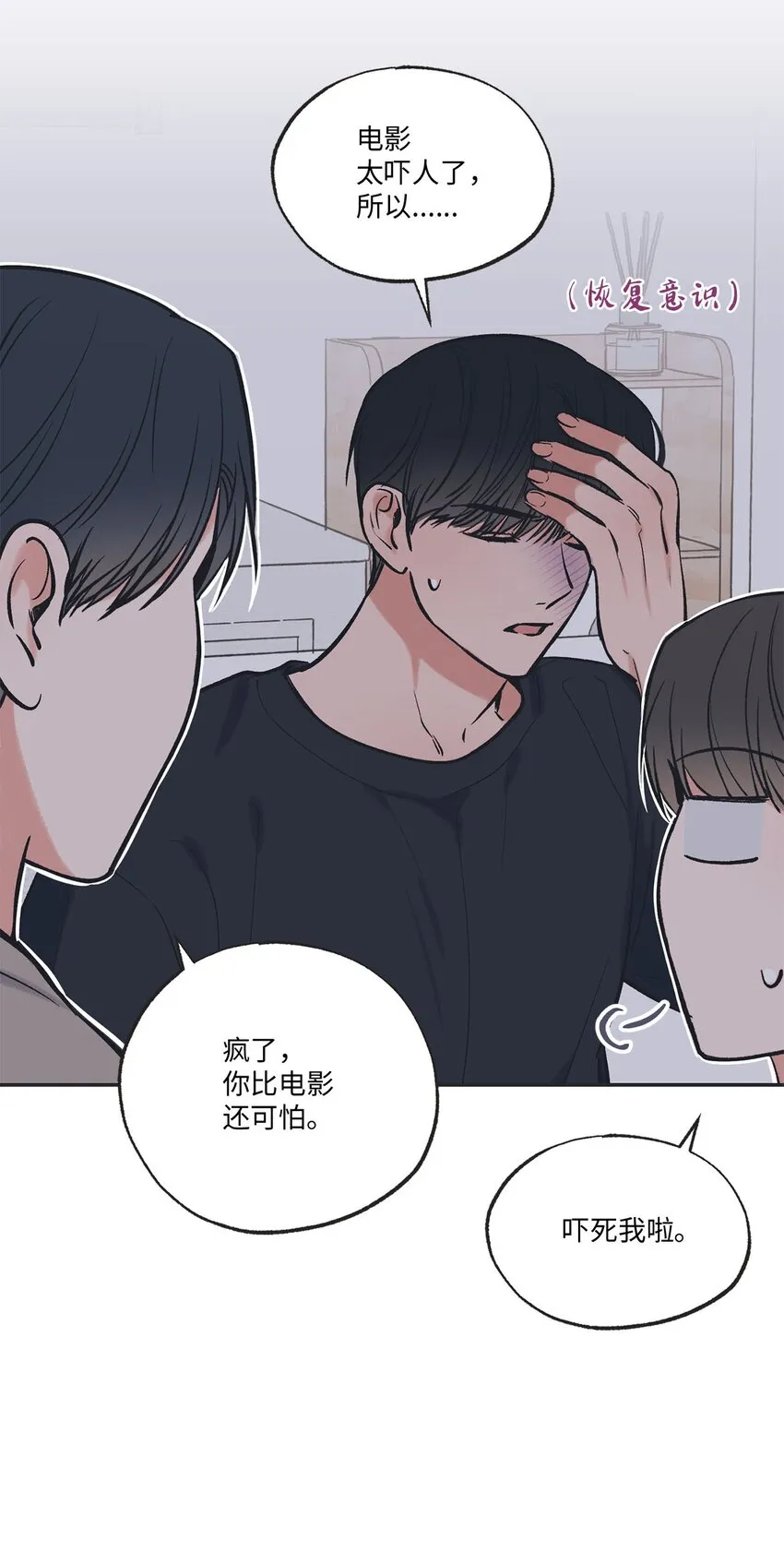 58 看恐怖电影 第49页