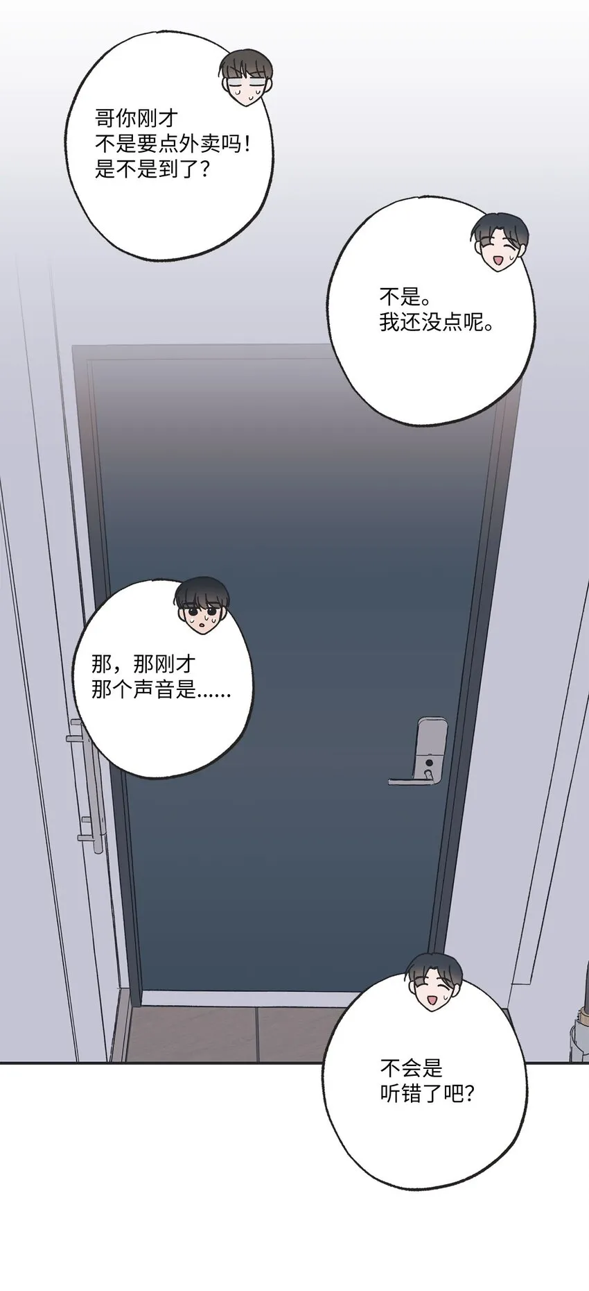 58 看恐怖电影 第52页