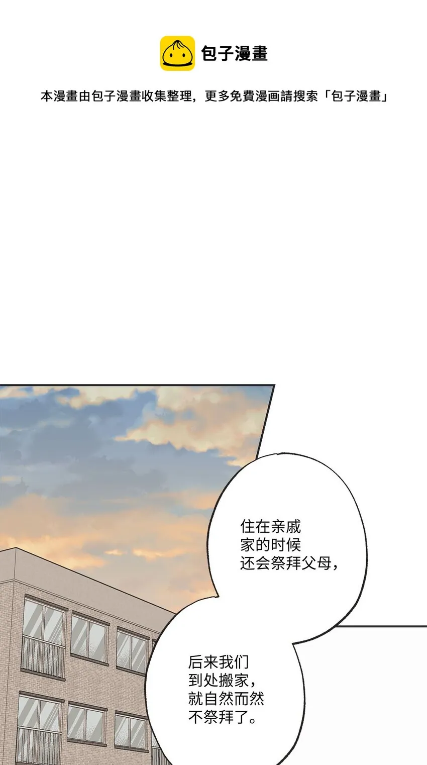 57 小情侣被哥哥取笑 第1页
