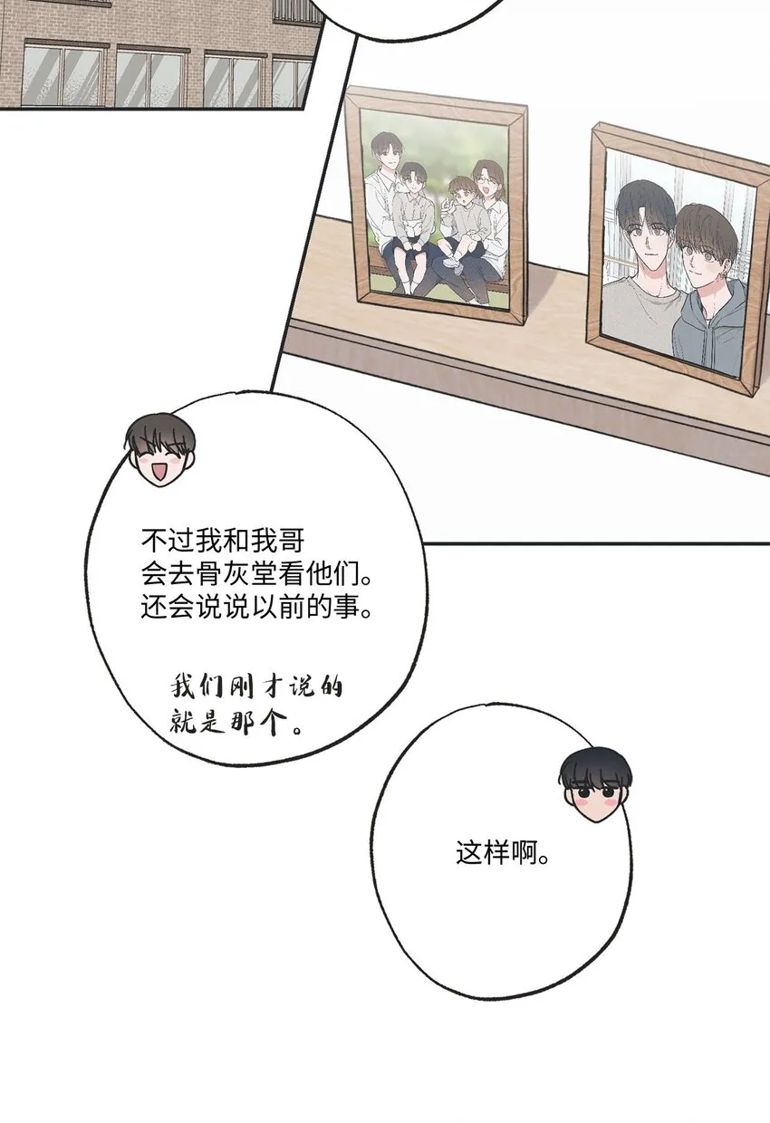 57 小情侣被哥哥取笑 第2页