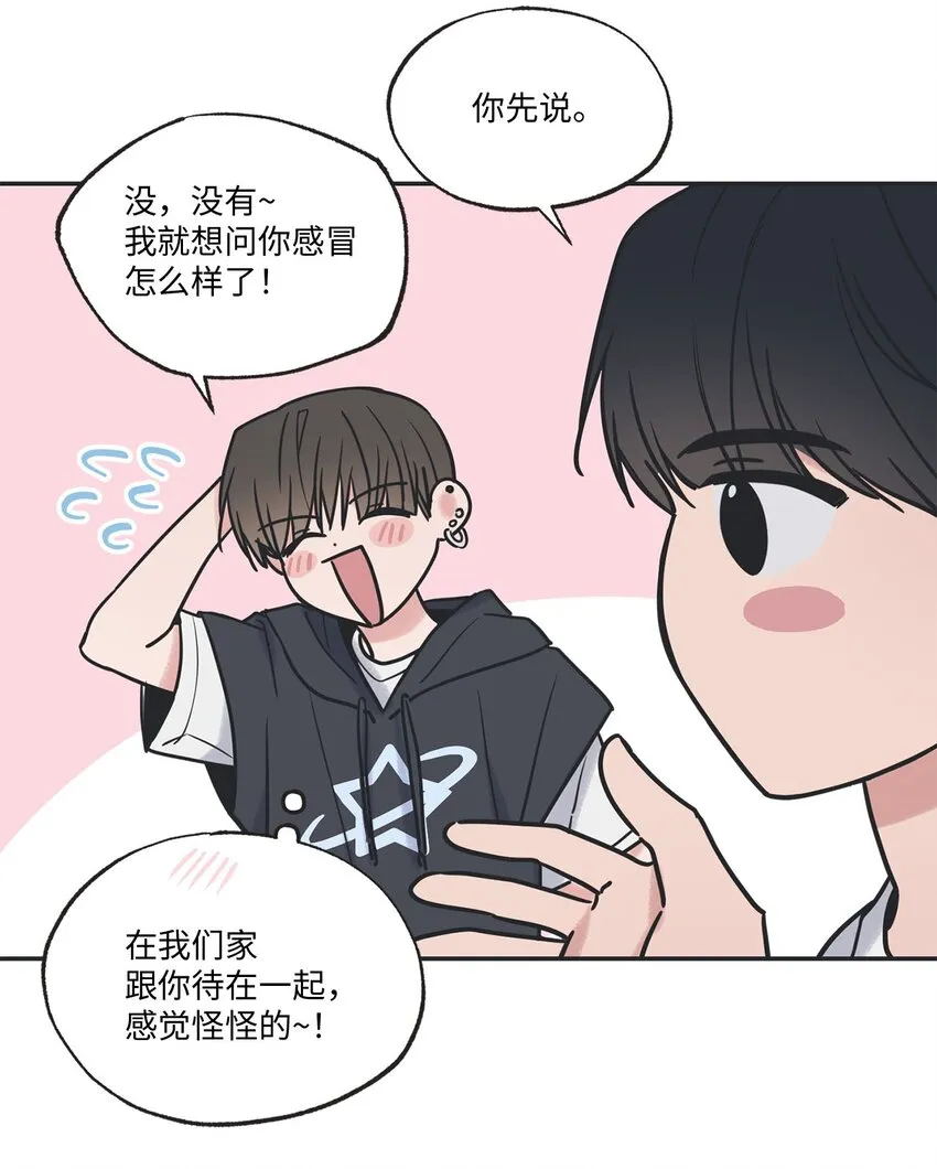 57 小情侣被哥哥取笑 第5页
