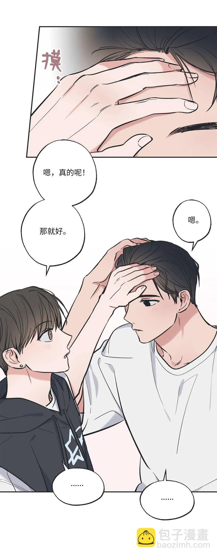 57 小情侣被哥哥取笑 第7页