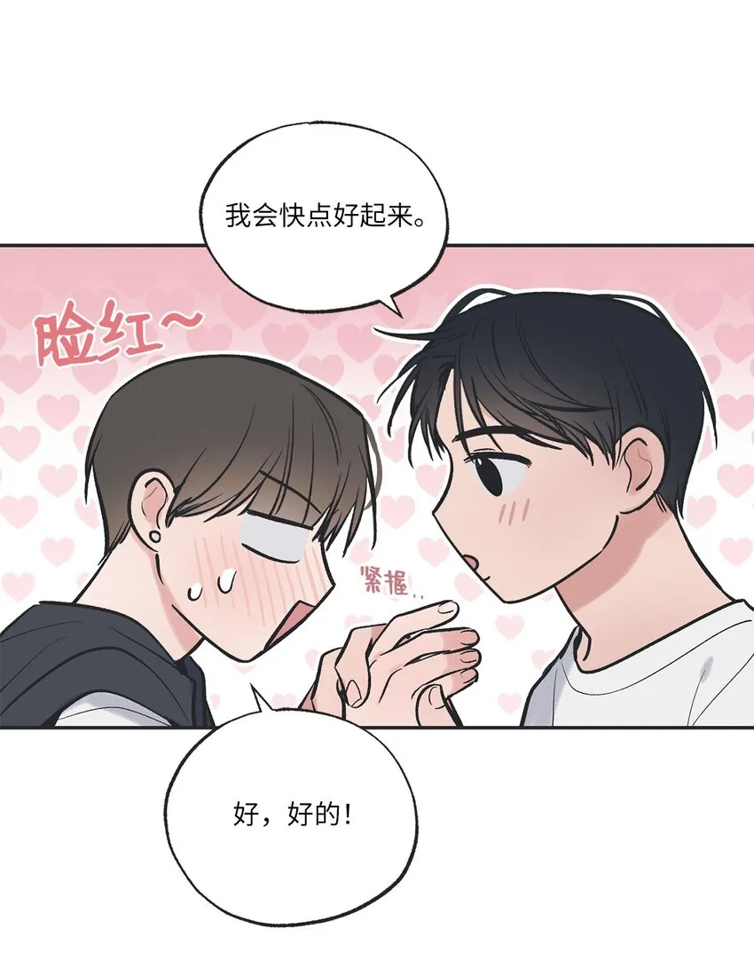 57 小情侣被哥哥取笑 第8页