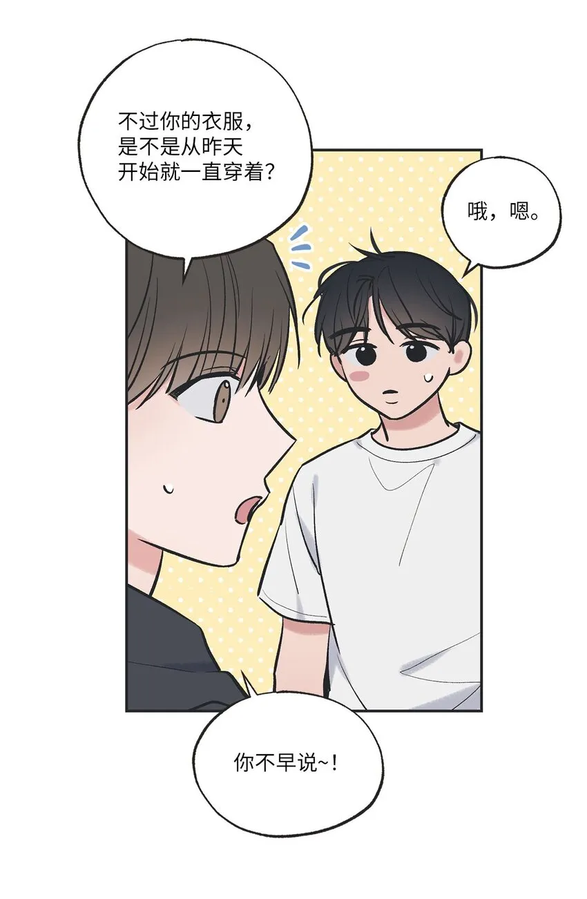 57 小情侣被哥哥取笑 第9页