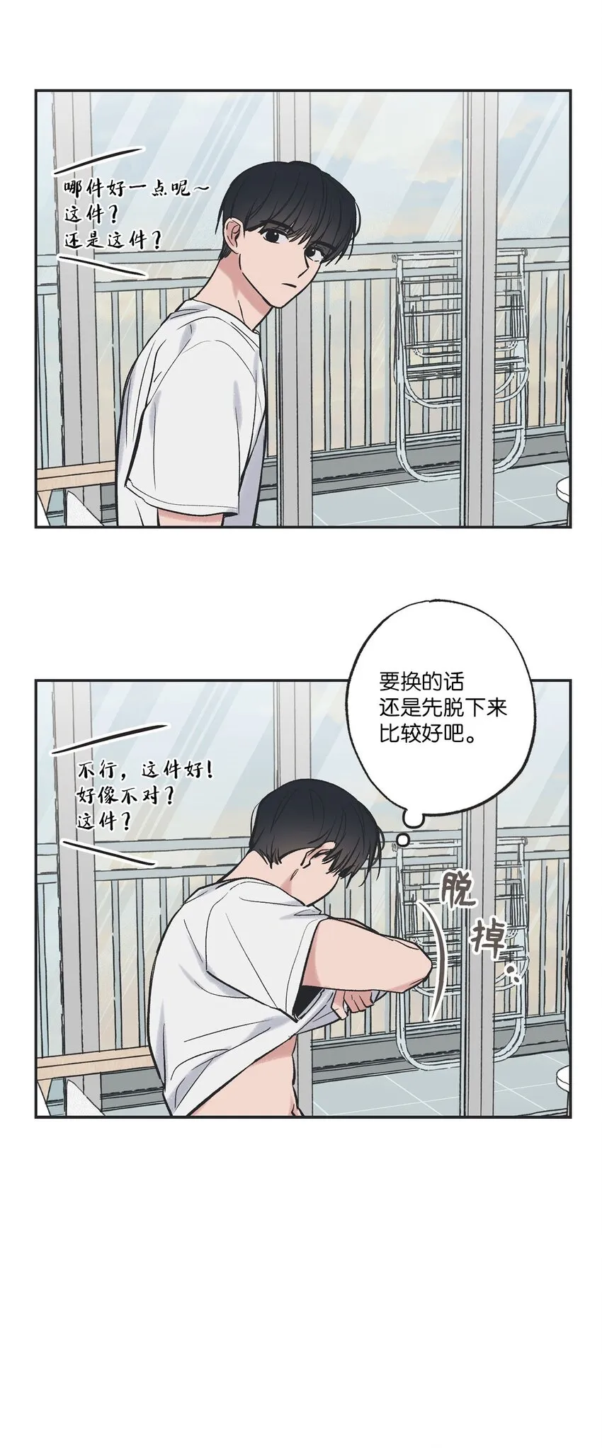 57 小情侣被哥哥取笑 第12页