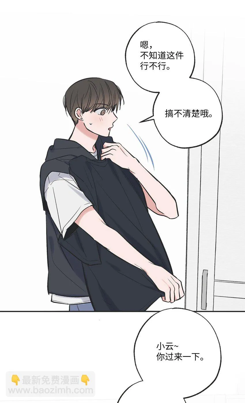 57 小情侣被哥哥取笑 第13页