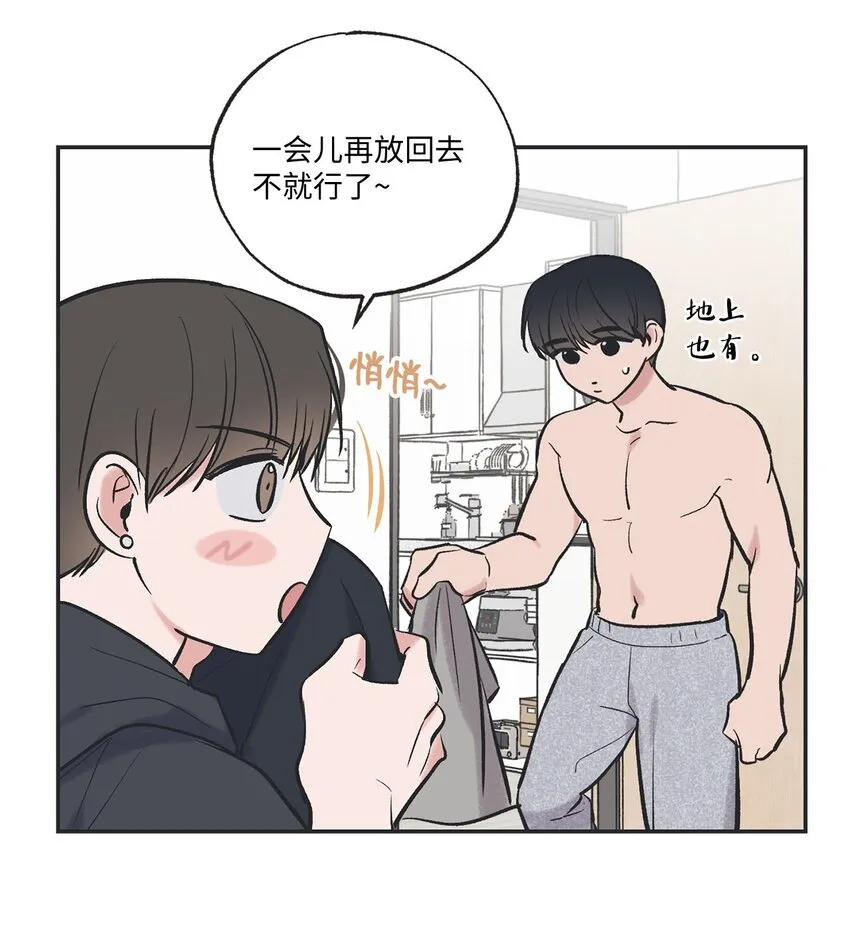 57 小情侣被哥哥取笑 第15页