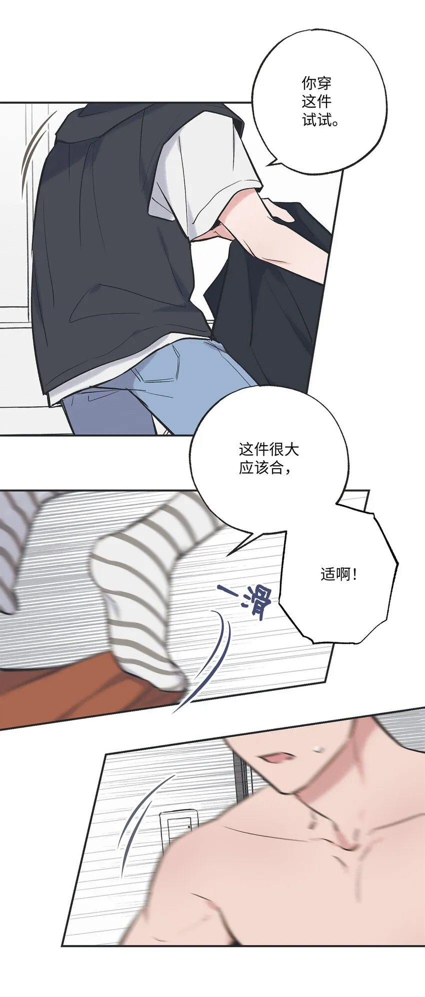 57 小情侣被哥哥取笑 第16页