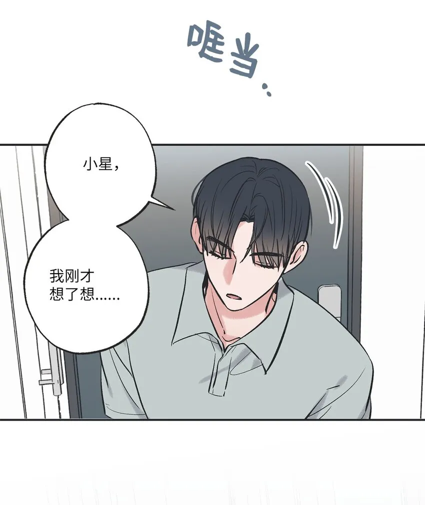 57 小情侣被哥哥取笑 第18页