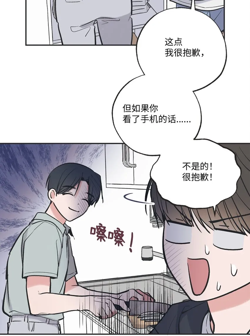 57 小情侣被哥哥取笑 第24页