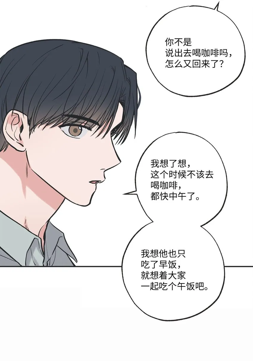 57 小情侣被哥哥取笑 第25页